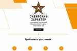 В Красноярском крае утверждена программа для участников СВО и их семей