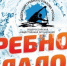 Гребной слалом. В Новгородской области всё готово к старту Кубка России! - Академия летних видов спорта