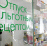 В Ирбейском районе прокуратура обеспечила ребенка-инвалида медицинским питанием - Комсомольская Правда