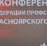 Автор: Александр Черных - Администрация Красноярского края