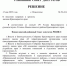 Новоселовцы называют предателями районных депутатов, отозвавших свое решение - ИА Запад24