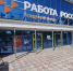 Автор: Пресс-служба агентства труда и занятости населения Красноярского края - Администрация Красноярского края