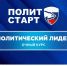 фото Агитационно-пропагандистского отдела КРО "ЕДИНОЙ РОССИИ" - НИА