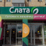 В Красноярске открылся первый супермаркет «Слата» - Newslab.Ru