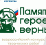фото Фонда "Защитники Отечества" - НИА