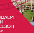 В Красноярске стартует новый сезон уличных кинопоказов - 1-LINE