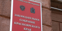 В Красноярском крае готовятся без заявления назначать опекунам выплаты на детей-сирот - Наш Красноярский край