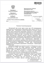 «Единая Россия» лишает жителей края выборов глав муниципальных образований