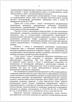 «Единая Россия» лишает жителей края выборов глав муниципальных образований