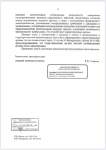 «Единая Россия» лишает жителей края выборов глав муниципальных образований