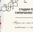 Советы с утра: каковы стадии принятия гиперхолестеринемии - Газета Красноярский рабочий