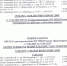 JPEG Файл - ГУ МВД Красноярского края 