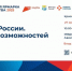 На Всероссийской ярмарке трудоустройства представят около 46 тысяч предложений работы в Красноярском крае - Администрация Красноярского края