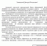 Слова снова расходятся с делами в Ачинске - ЛДПР