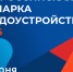 В Красноярске состоится ярмарка трудоустройства «Работа России. Время возможностей» - Единая Россия
