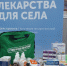 В Красноярском крае продолжится работа по реализации проекта «Лекарства для села» - ИА Запад24