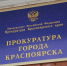 В Красноярске женщина добилась компенсации за «украденный» отпуск - Комсомольская Правда
