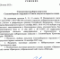 Решение о назначении выборов депутатов Сосновоборского окружного Совета депутатов первого созыва - Газета Пригород