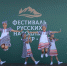 В июле Ачинск примет фестиваль русских народных игр - Наш Красноярский край