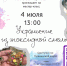 dpdTBTdD3C3V 56JlsvPXgoM stUy3YqyWi4v7M6HrMhjjMPXB3SabFtuqDUckqi 1d6v2LBE4wxaZNRJ2ZTi7Oz - ЦБС для детей им. Н. Островского