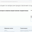 Записаться на консультацию к начальнику отдела агентства ЗАГС региона теперь можно в электронном виде - Агентство ЗАГС