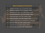Сегодня в крае запущены ещё 40 комплексов фотовидеофиксации нарушении ПДД