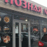 В красноярском кафе "Позная № 1" блюда готовили из мяса неизвестного происхождения - KrasnoyarskMedia