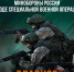 Фото ТГ-канала "Донбасс решает" - НИА