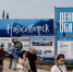 В Новосибирске отпразднуют День Оби - 1-LINE