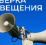 В Железногорске 24 июля завоют сирены - Комсомольская Правда