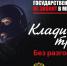 Жертвы мошенников могут обратиться за помощью через чат-бот киберполиции России - Наш Красноярский край