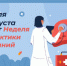 Неделя профилактики заболеваний печени - КГБУЗ ККЦМП