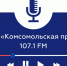 Завтра прямой эфир на радио «Комсомольская правда» - Служба строительного надзора и жилконтроля