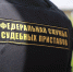 В Красноярске служба судебных приставов подвела итоги работы с начала 2025 года - Комсомольская Правда