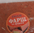 В крае в замороженном фарше из форели обнаружены остатки лекарств - ИА Запад24