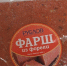 В Красноярском крае в рыбном фарше обнаружили остатки лекарств - KrasnoyarskMedia