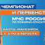 Сборная Красноярского края участвует в соревнованиях МЧС России по пожарно-спасательному спорту в Ханты-Мансийске - МЧС России