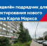 В Красноярске новый облик улицы Карла Маркса будет проектировать новосибирская фирма - ИА Запад24