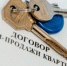 Новый закон о посуточной аренде: что изменится для собственников с 1 сентября - KrasnoyarskMedia