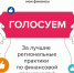 фото Минфина края - НИА