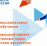 В Красноярском крае продолжается прием заявок на бесплатное обучение - 1-LINE
