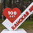 Выезд в КГБУЗ «Канская межрайонная больница» Поликлиника №1 - КГБУЗ ККЦМП