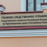 В Красноярске осужденный пытался «купить» себе место для отбывания наказания - Комсомольская Правда