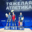 Тяжелоатлет Олег Прокопьев – бронзовый призер чемпионата России - KraySport.Ru