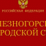 В Железногорске вынесли приговор похитившим распространителей наркотиков ради денег членам преступной группы - ИА Запад24