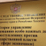 В Красноярске завершено расследование уголовного дела в отношении сотрудника полиции, обвиняемого в покушении на мошенничество в особо крупном размере - Следственный комитет