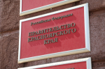 До конца сентября на заседании правительства Красноярского края утвердят госпрограммы