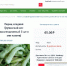 «Грузинский нос и «Говядина с куста»: семена несуществующих сортов продавали красноярцам в сети - Newslab.Ru