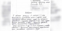 Красноярская учительница пожаловалась в прокуратуру на разочарование после получения зарплаты - Newslab.Ru