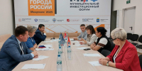 На II форуме «Опорные города России» прошел круглый стол по теме привлечения инвестиций в муниципалитеты Хакасии и Тувы - Инвестиционный портал